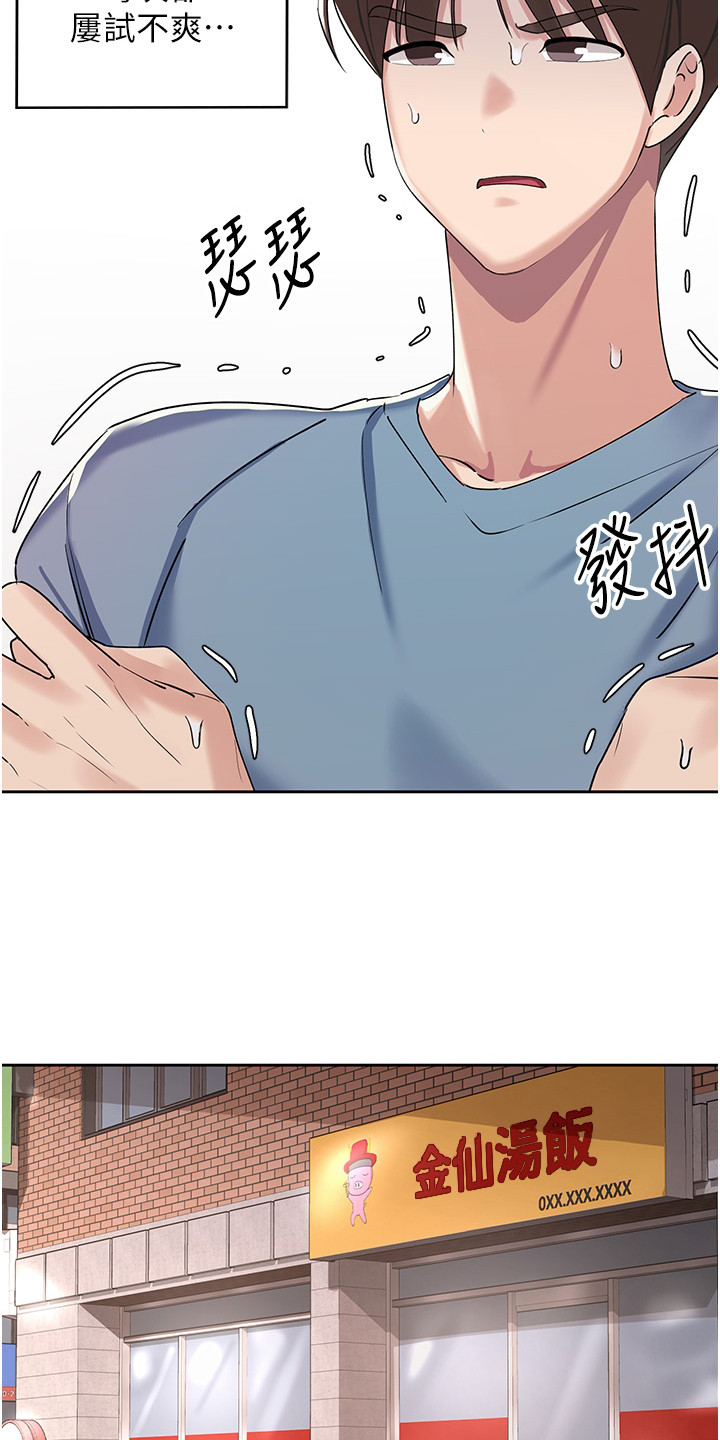 第3章：衰事7