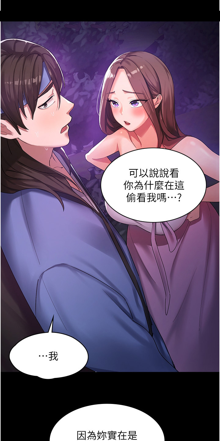 第1章：做梦7