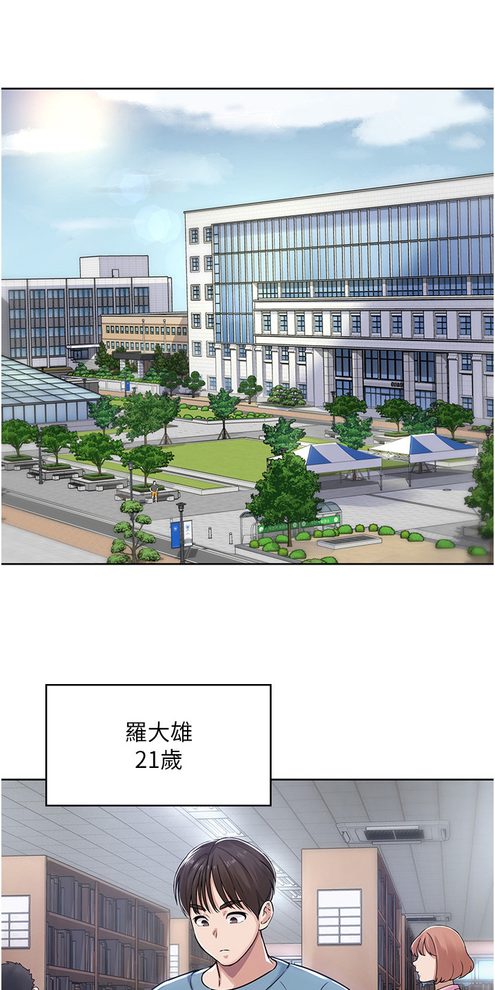 第2章：好朋友0