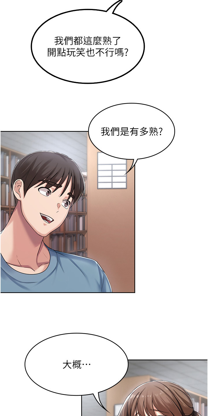 第2章：好朋友6