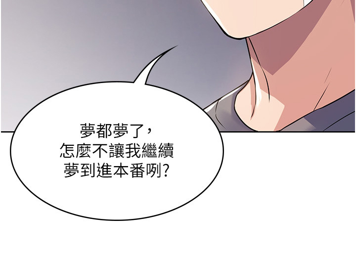 第1章：做梦18