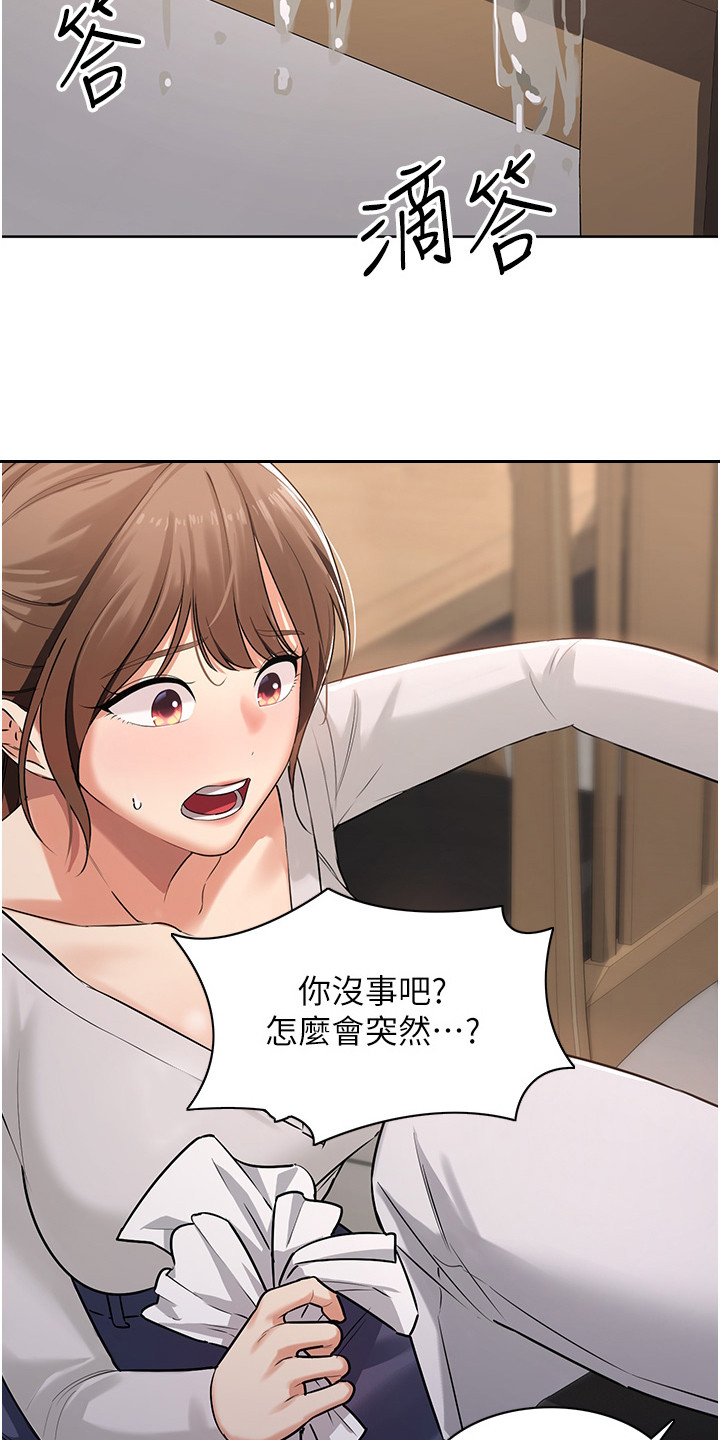 第3章：衰事20