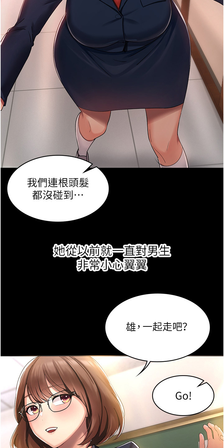 第2章：好朋友10