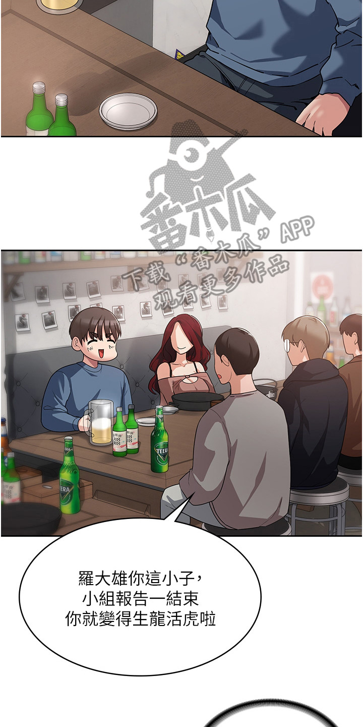 第13章：灌酒7