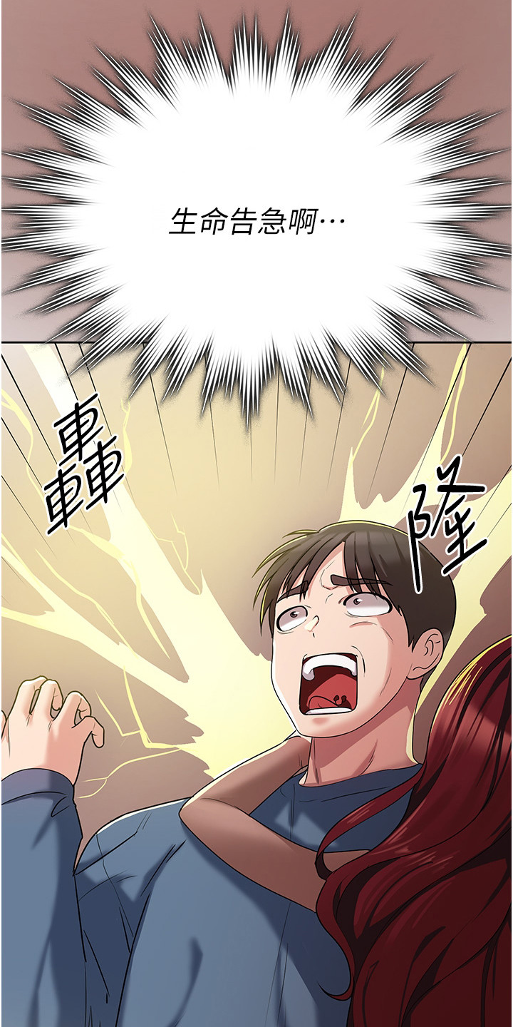 第15章：很热情18