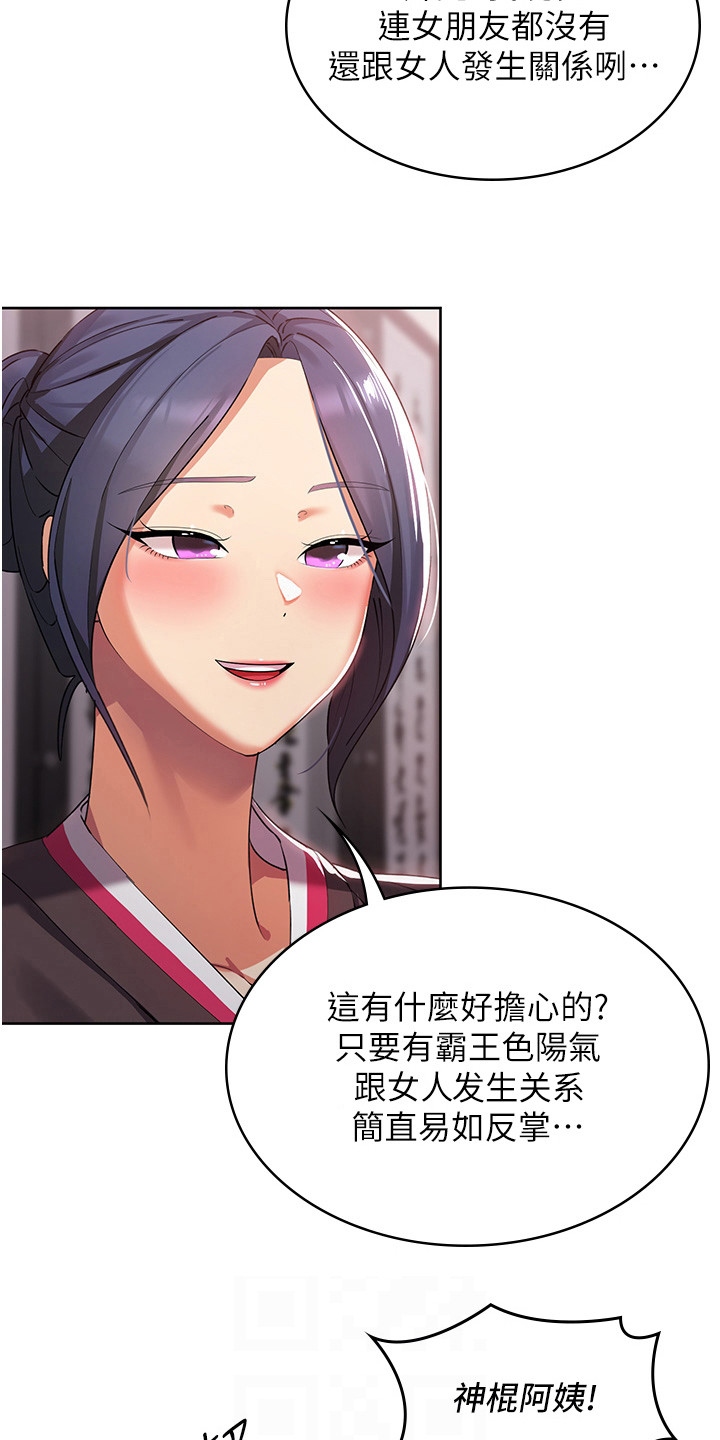 第6章：落荒而逃8