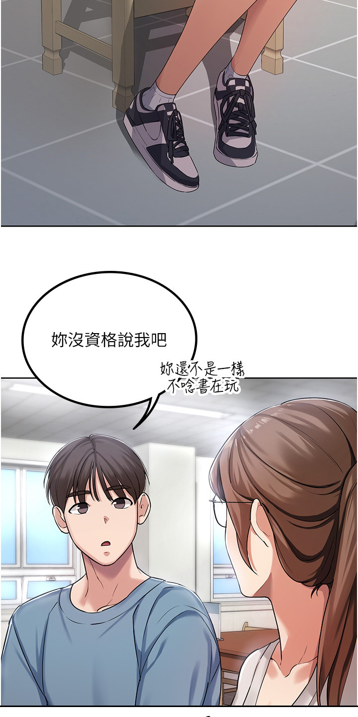 第2章：好朋友5