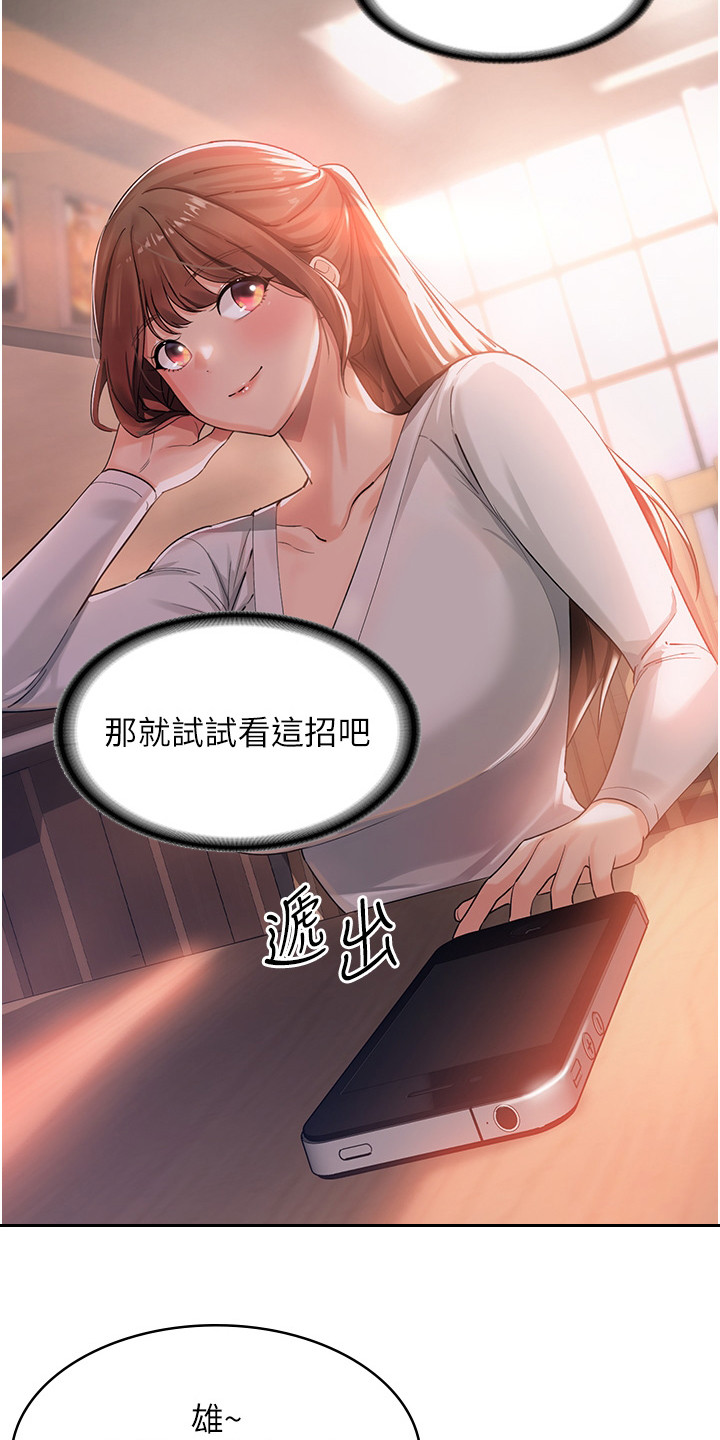 第3章：衰事11