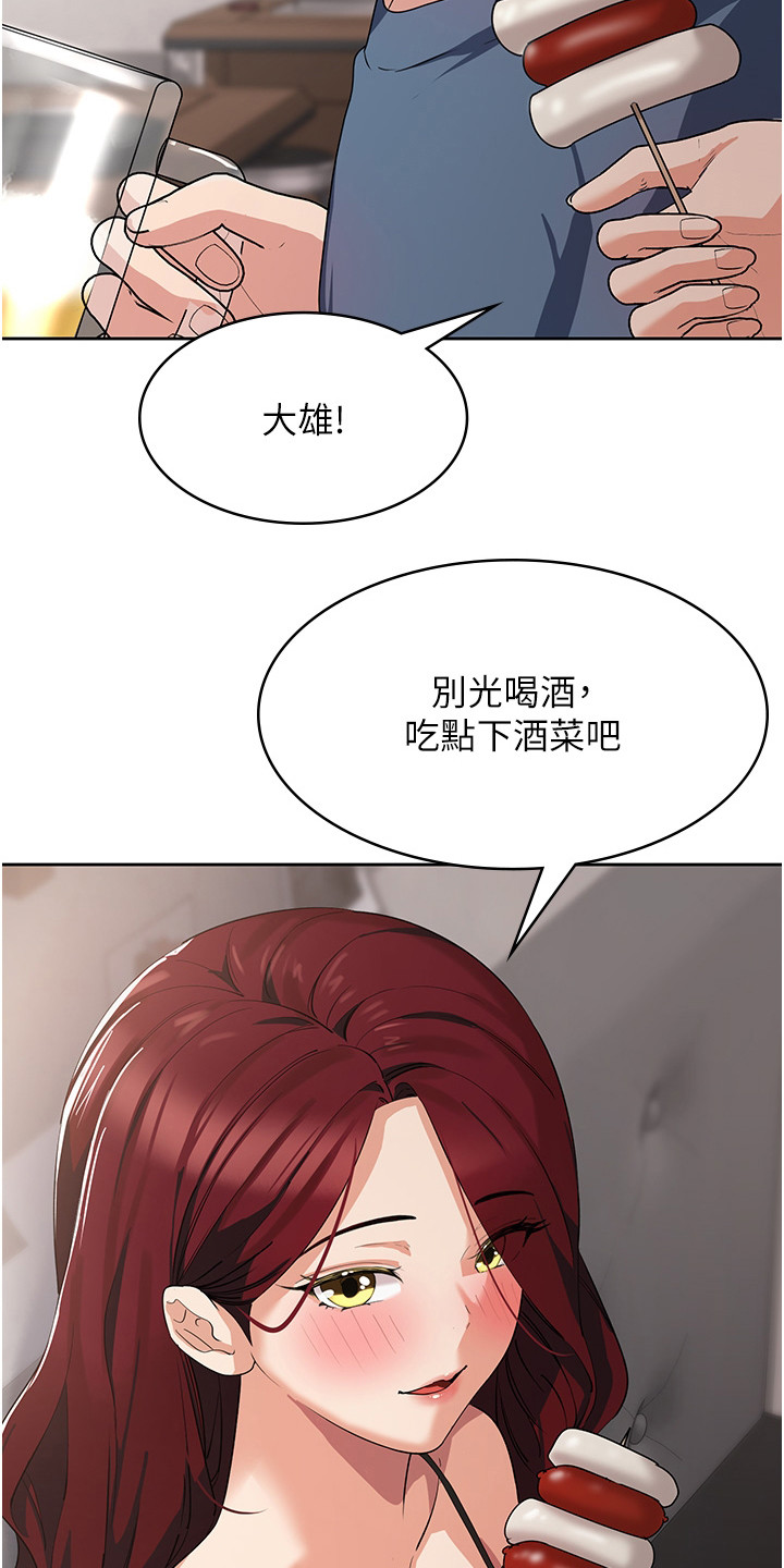 第13章：灌酒12