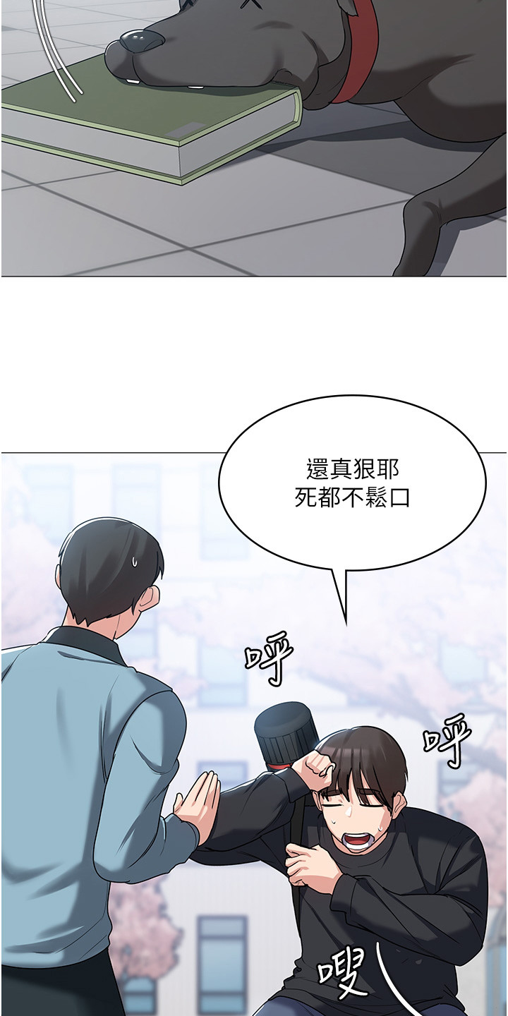 第10章：死不松口14