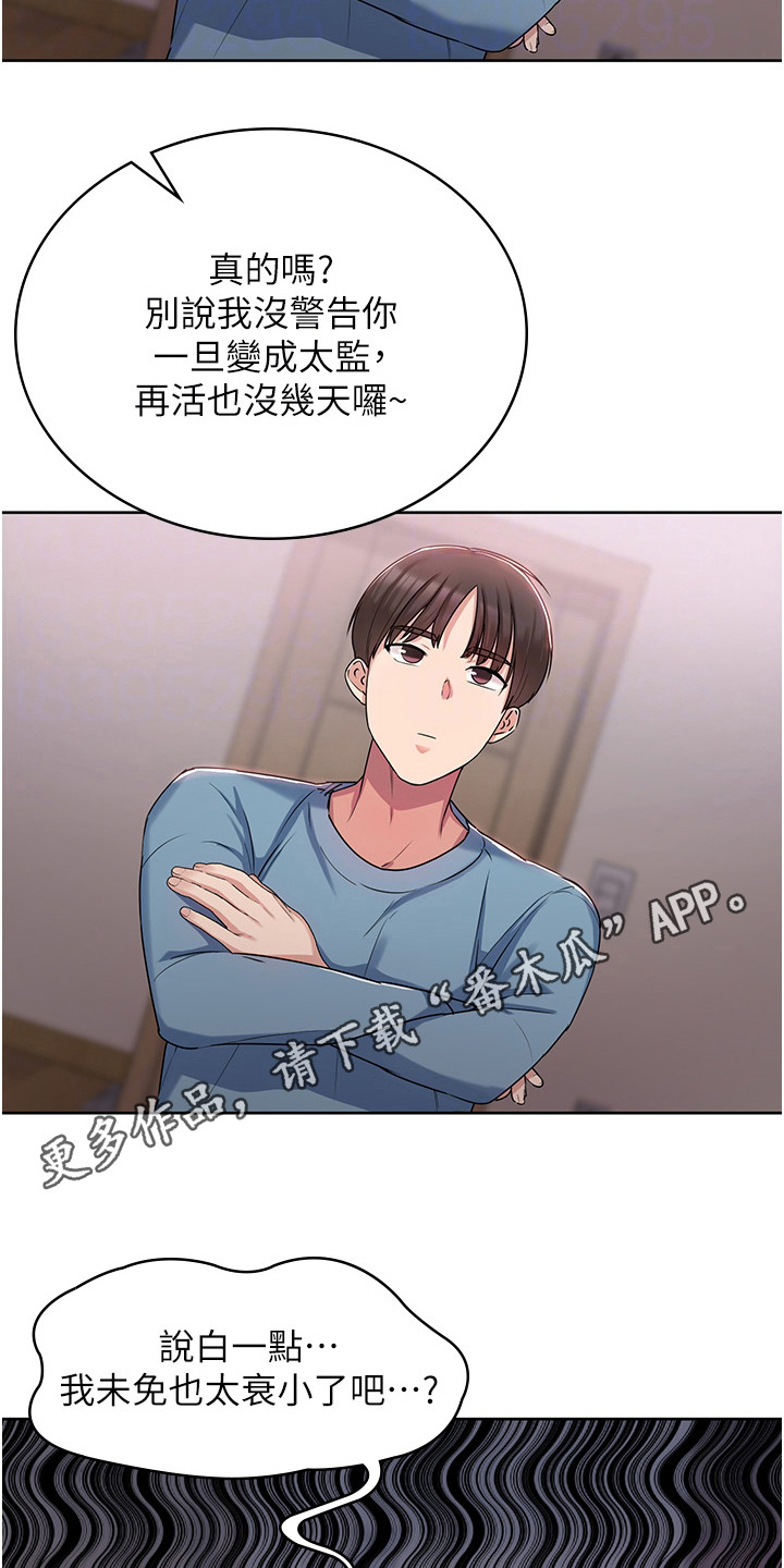 第6章：落荒而逃10