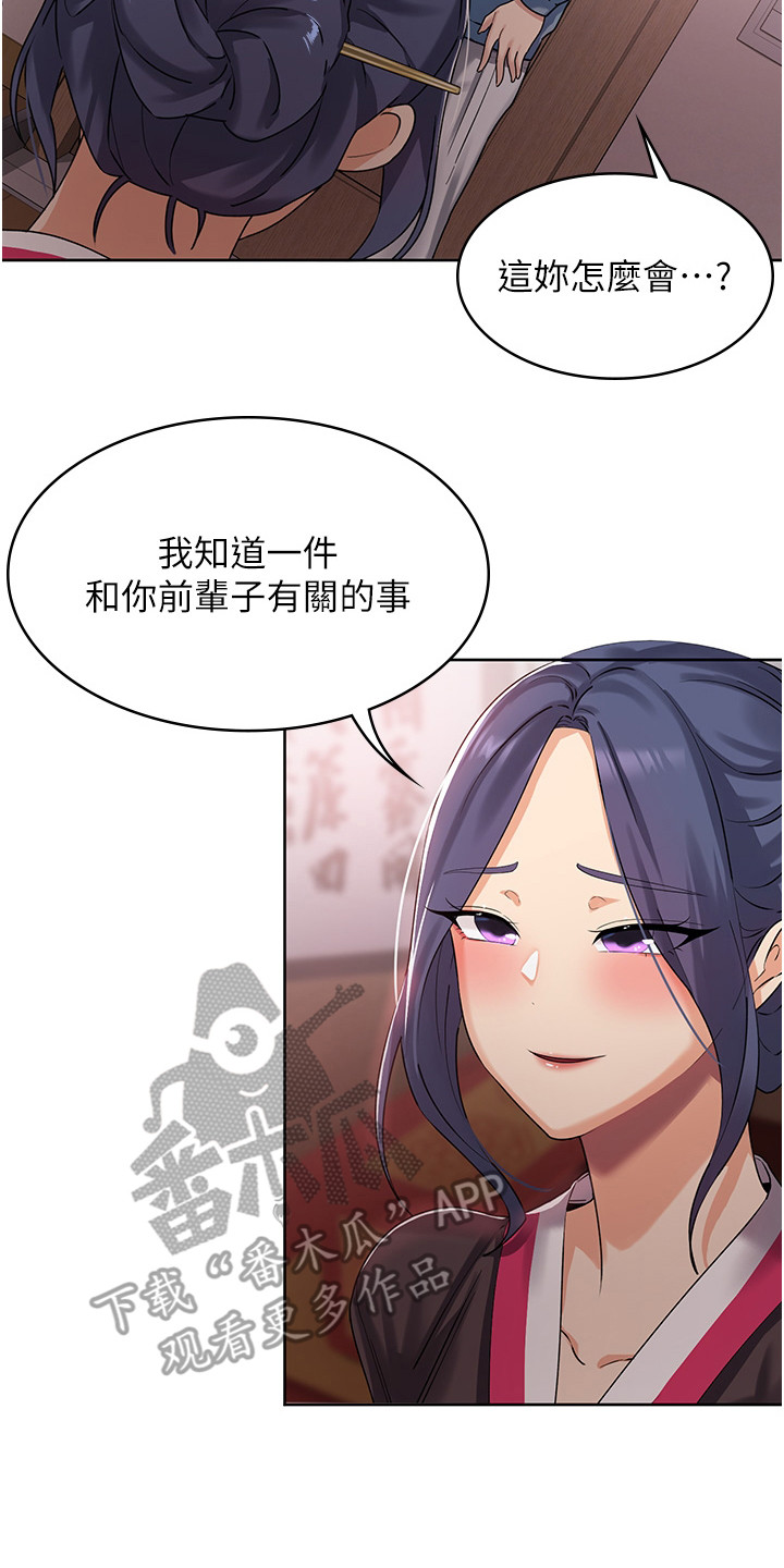 第4章：算命16