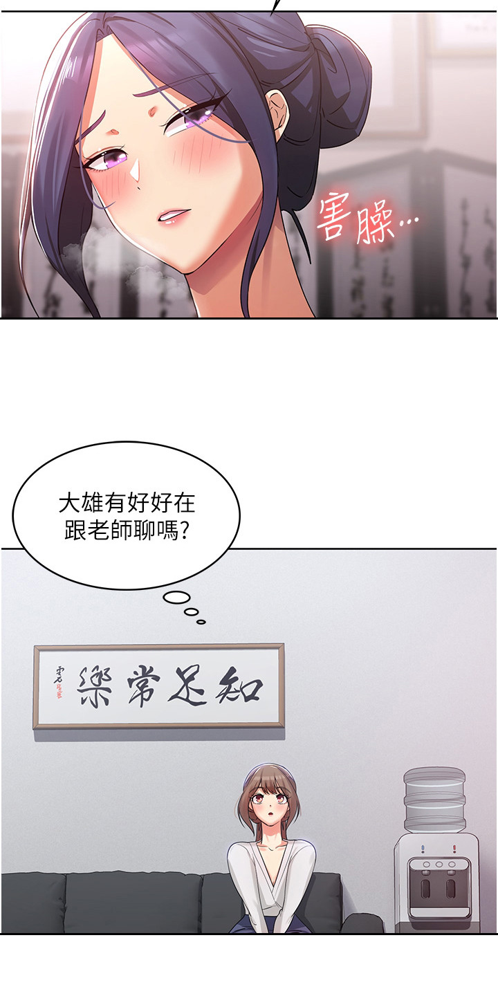 第6章：落荒而逃14
