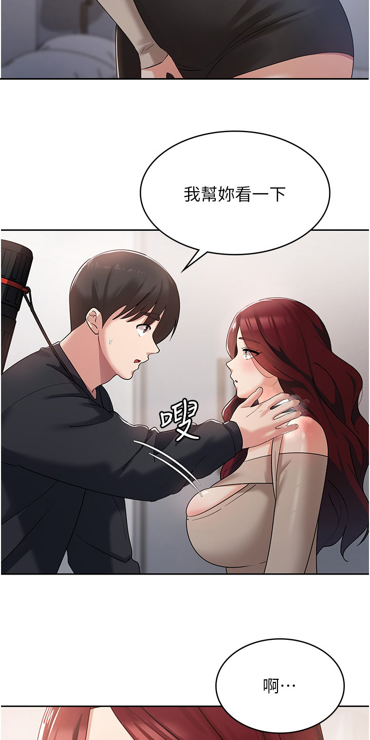 第11章：歪打正着5