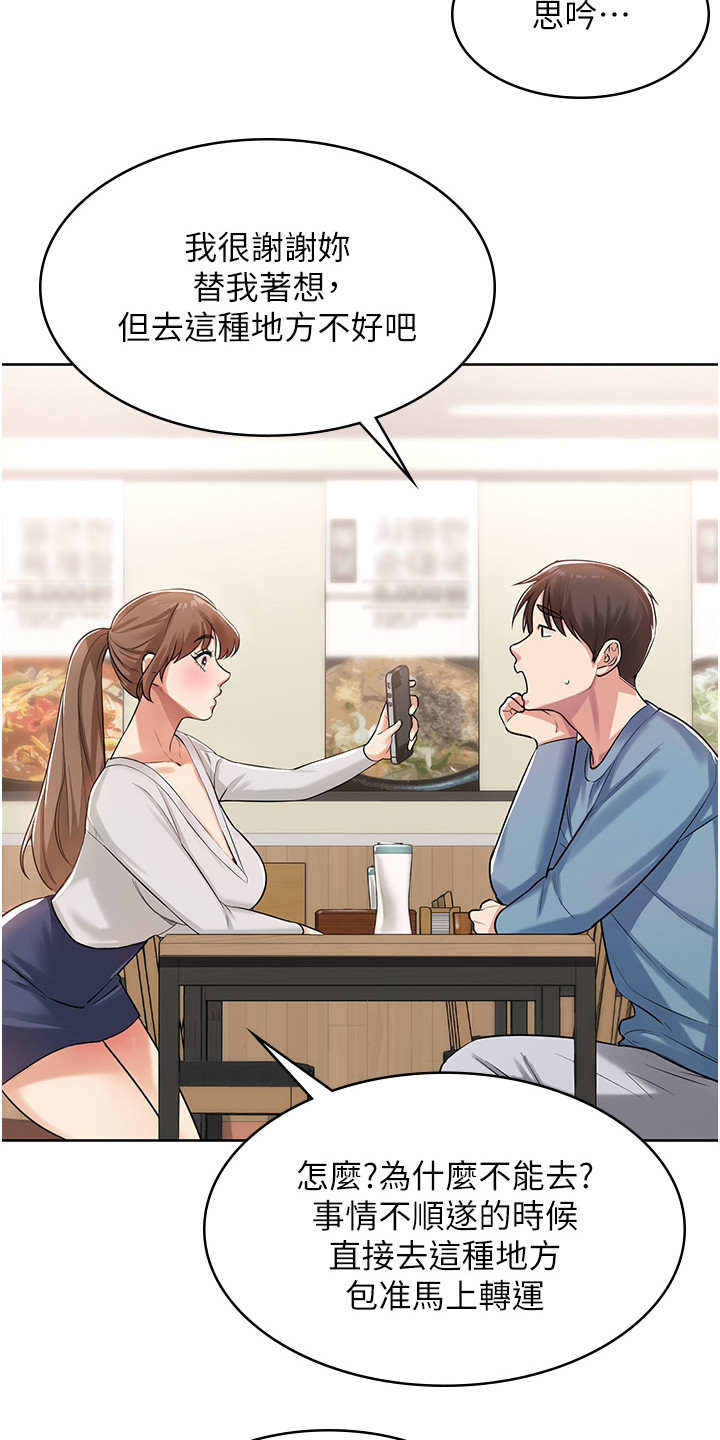 第3章：衰事14