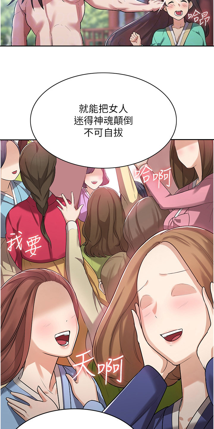 第6章：落荒而逃6