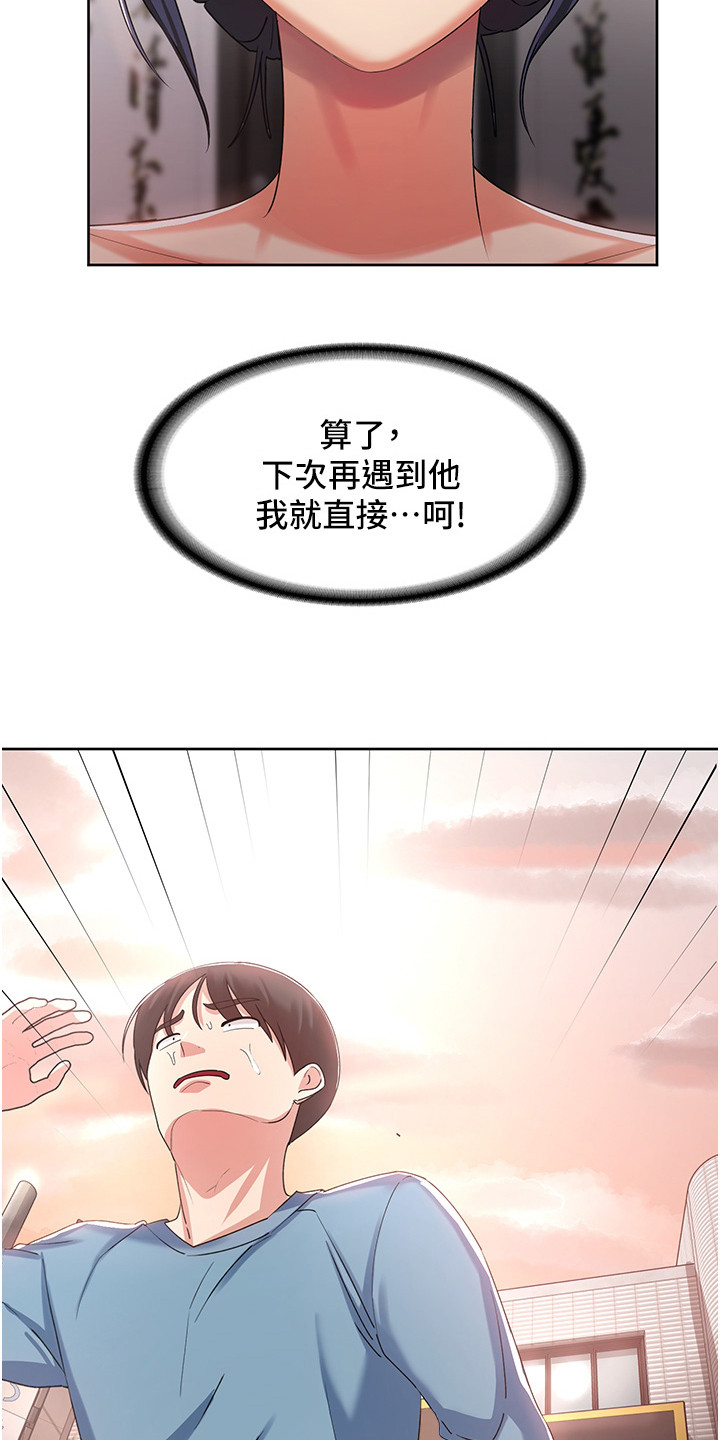 第6章：落荒而逃17