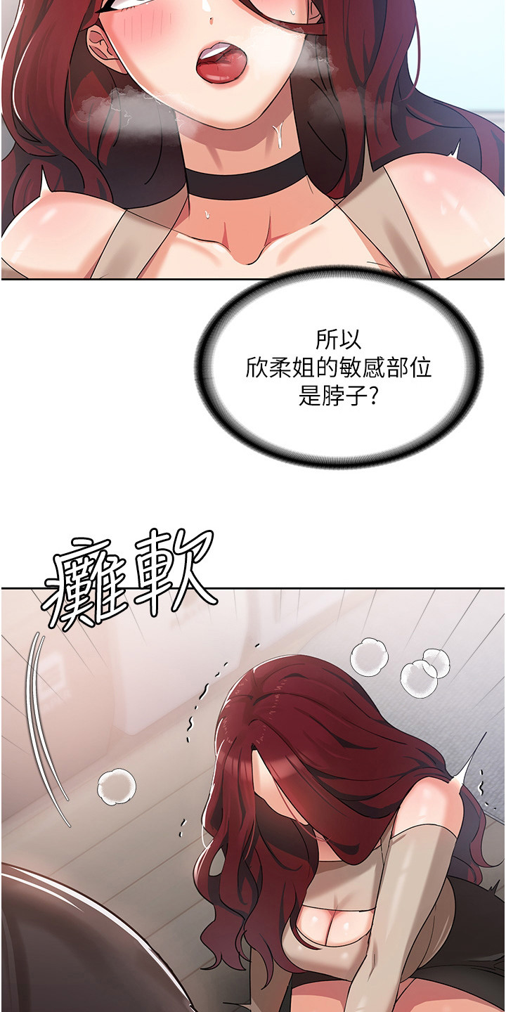第11章：歪打正着9