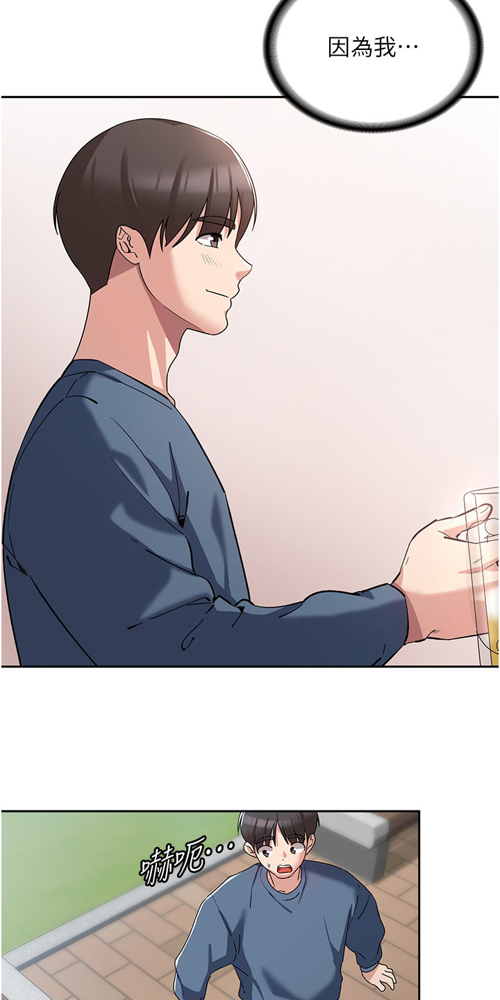 第13章：灌酒8