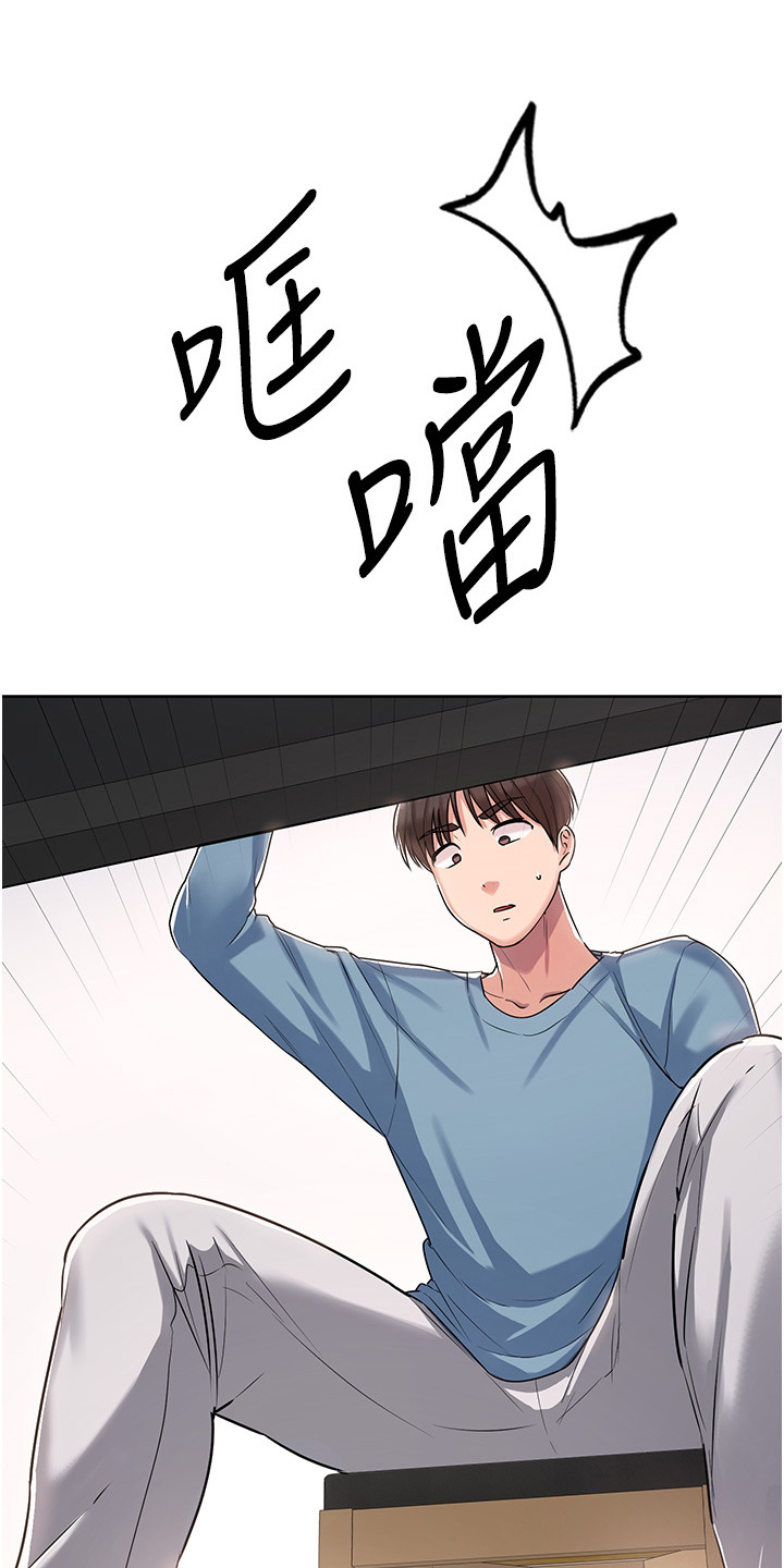 第3章：衰事18