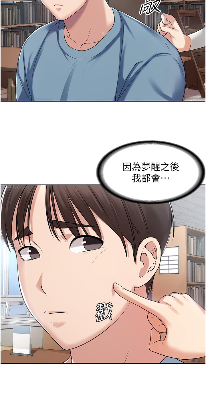 第2章：好朋友3
