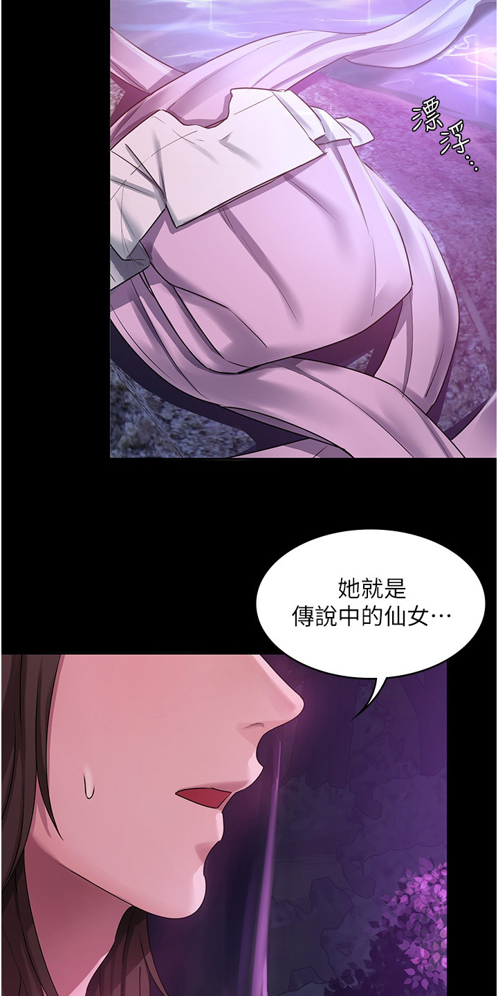 第1章：做梦3