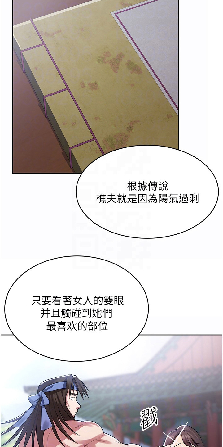 第6章：落荒而逃5
