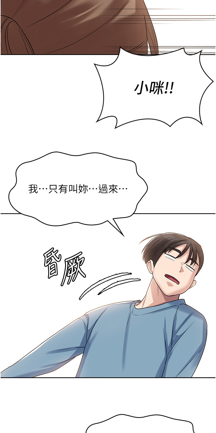 第7章：小咪17