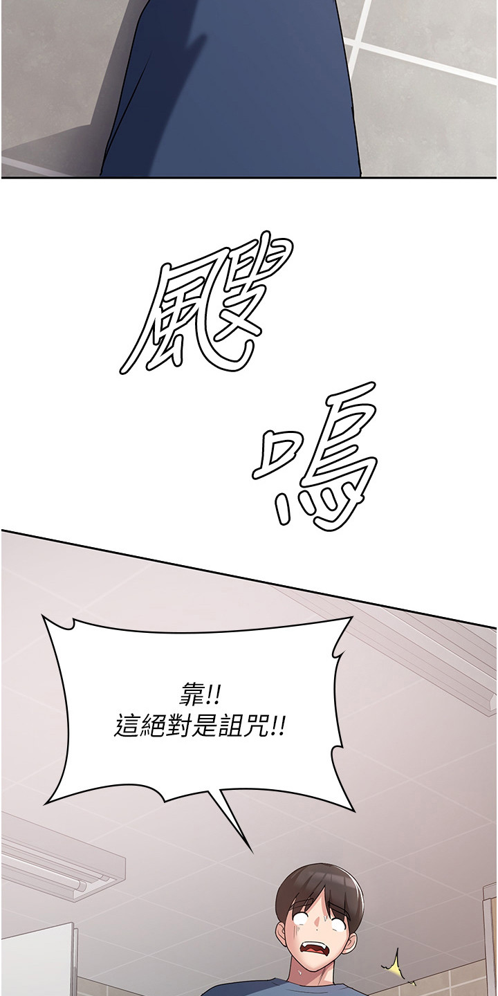 第14章：又是诅咒8