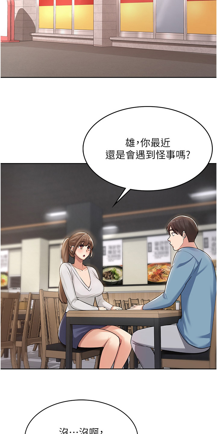 第3章：衰事8