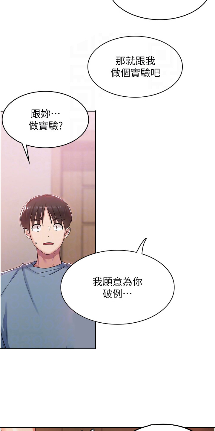 第6章：落荒而逃12