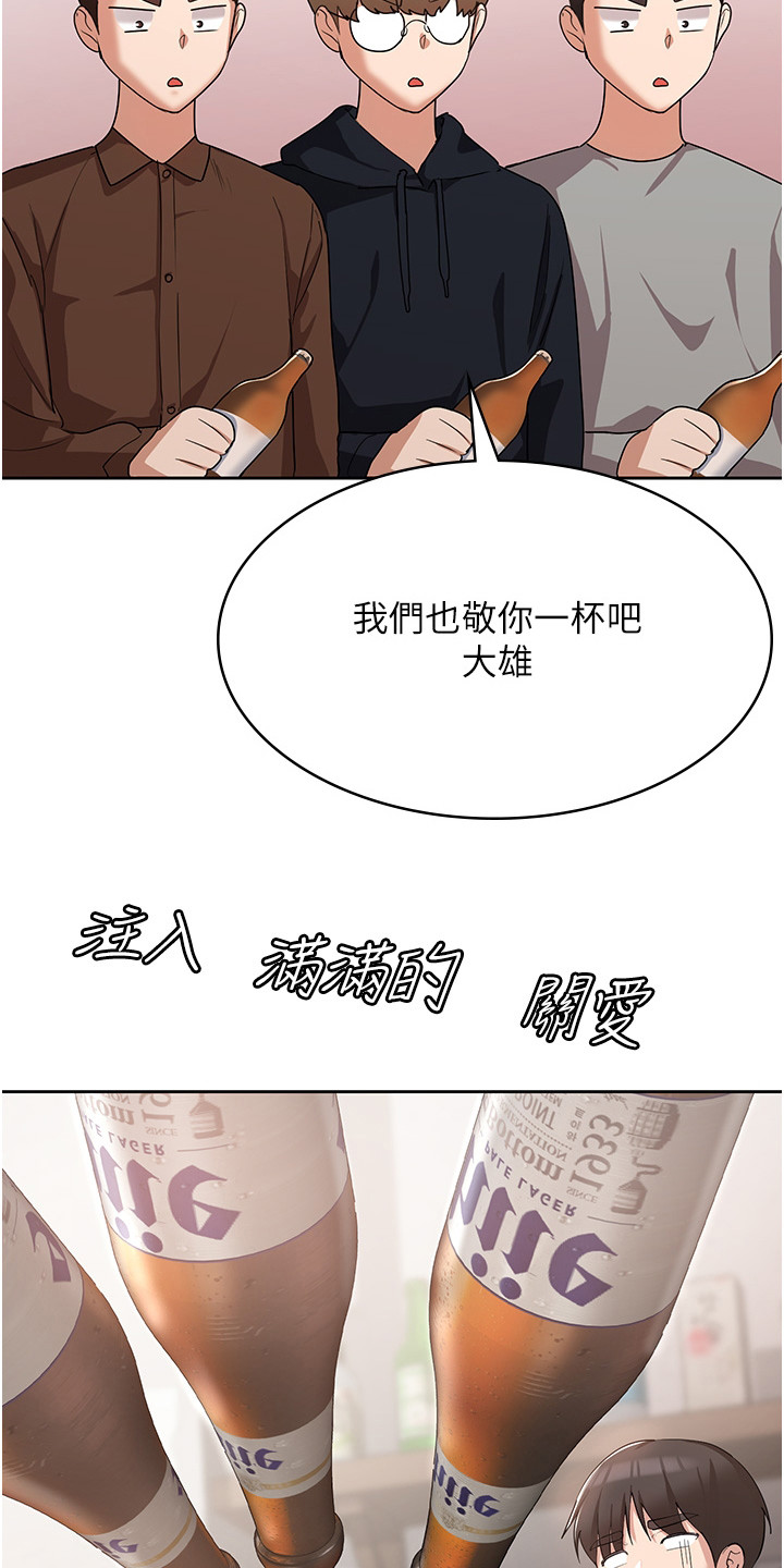 第13章：灌酒18