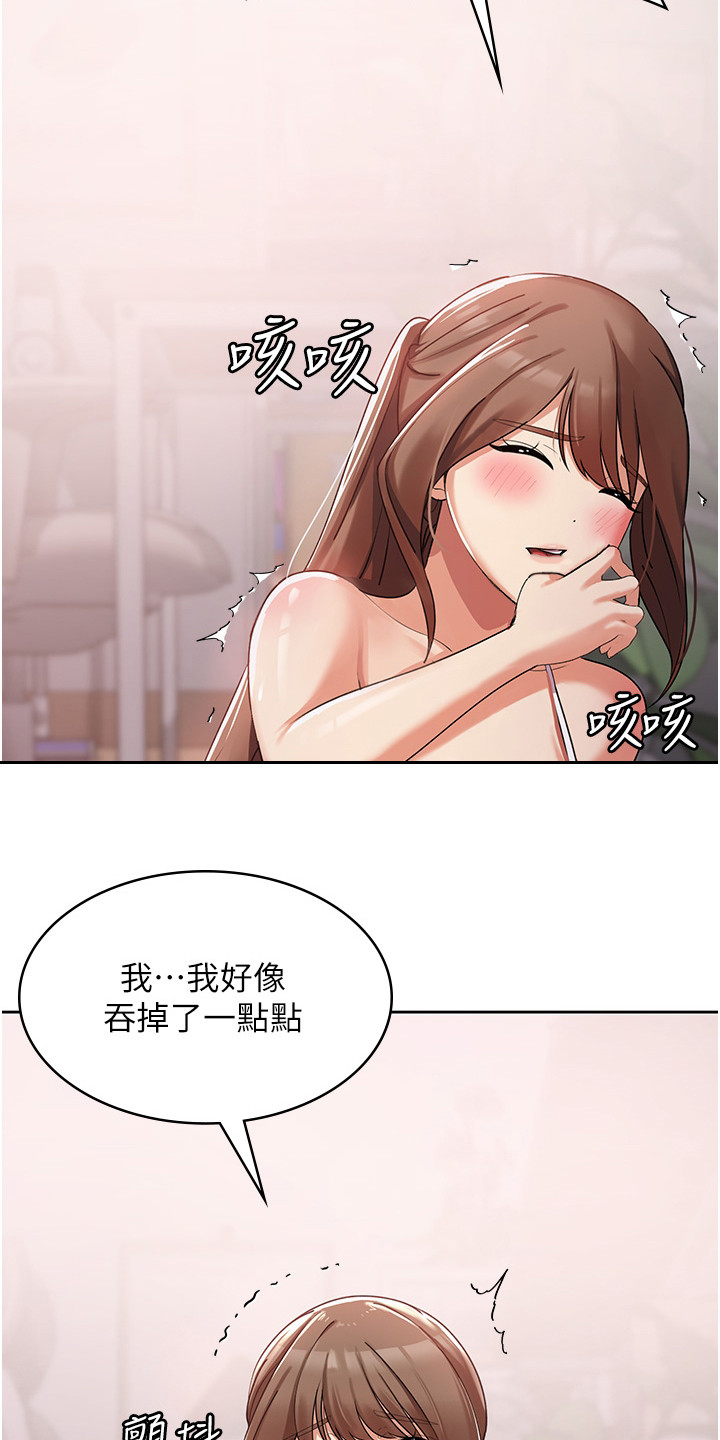 第9章：冰山公主2