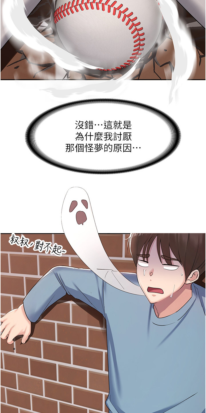 第3章：衰事3