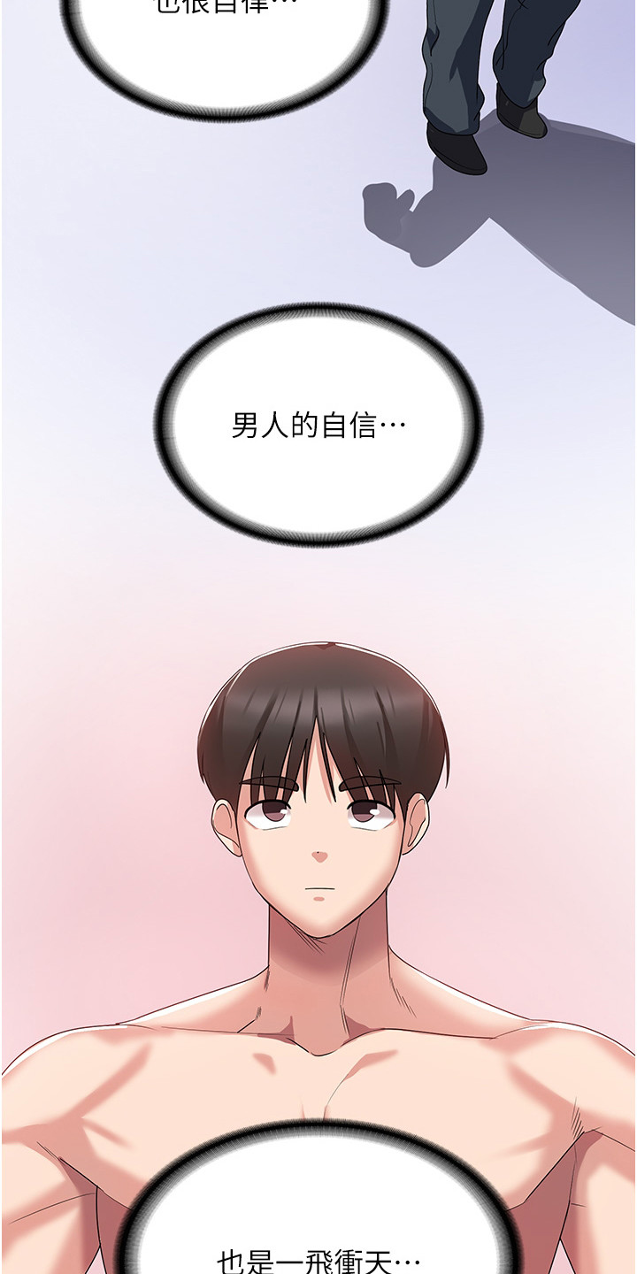 第12章：幻想21