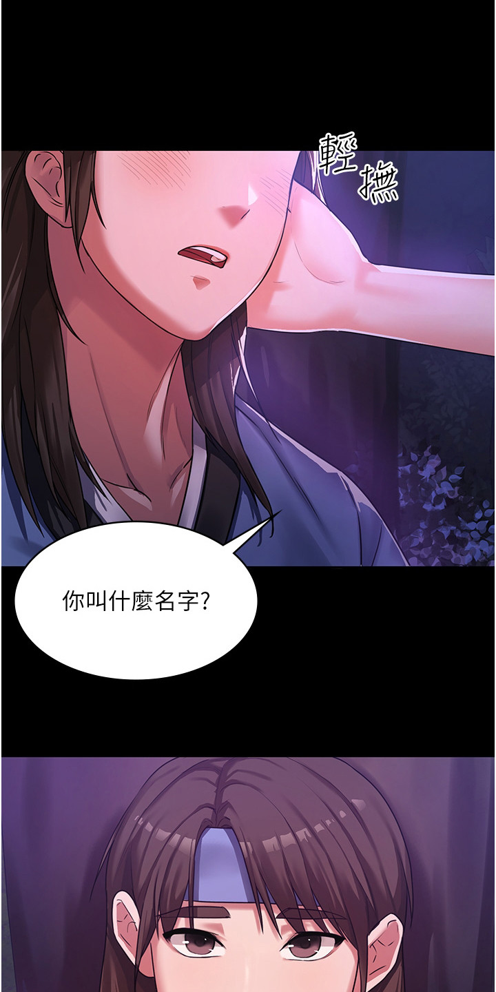 第1章：做梦10