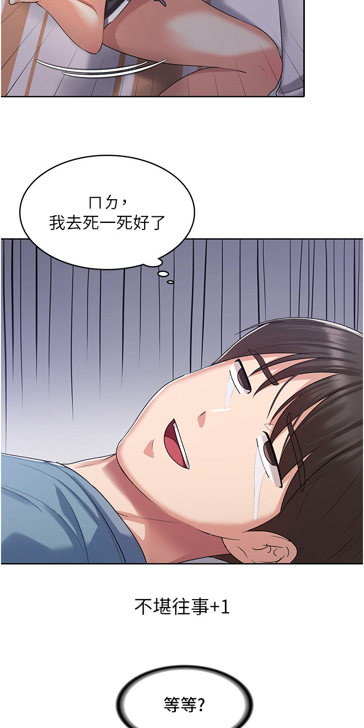 第8章：尝试3