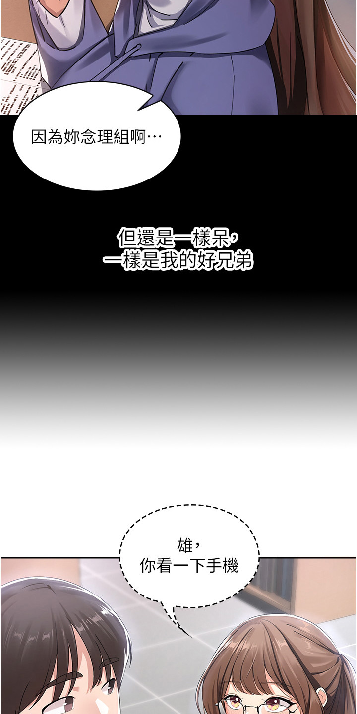 第2章：好朋友13