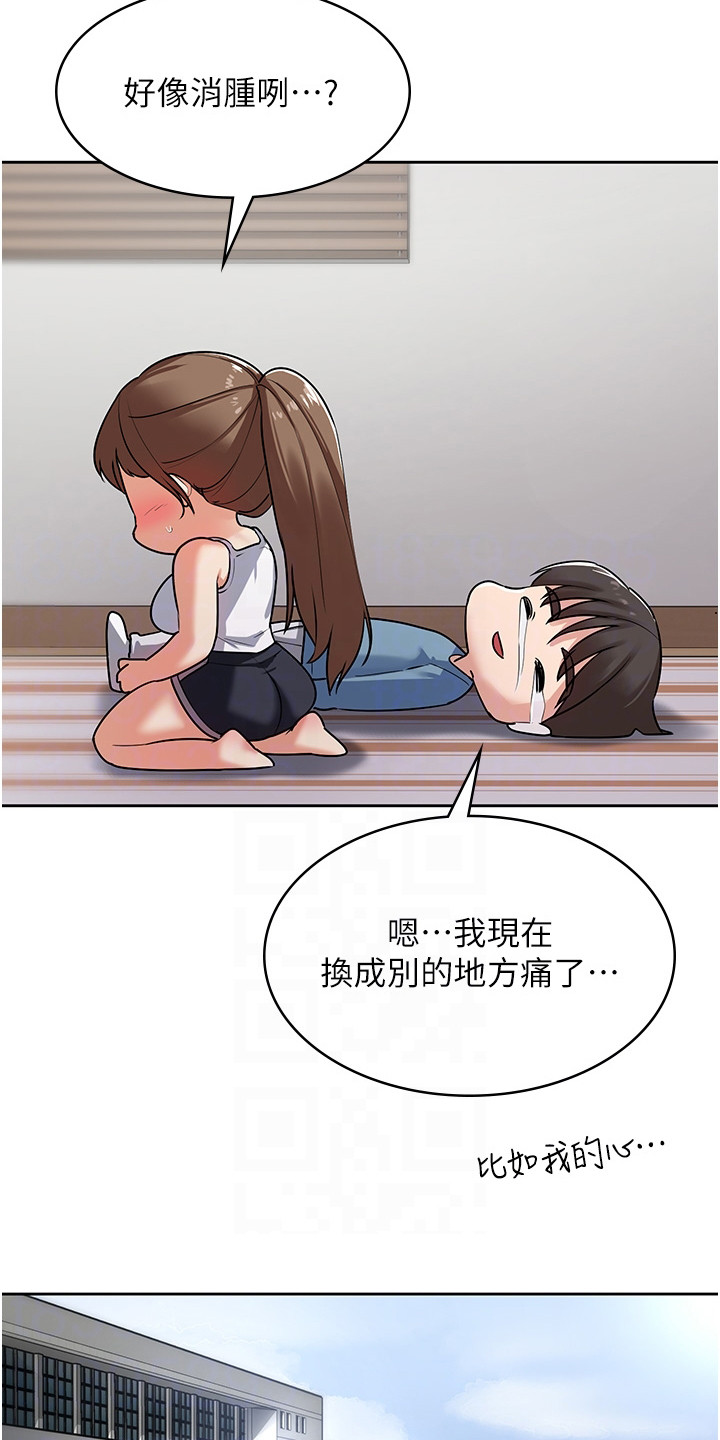 第9章：冰山公主5