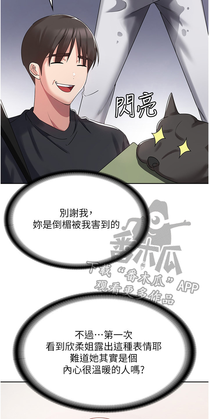 第11章：歪打正着1