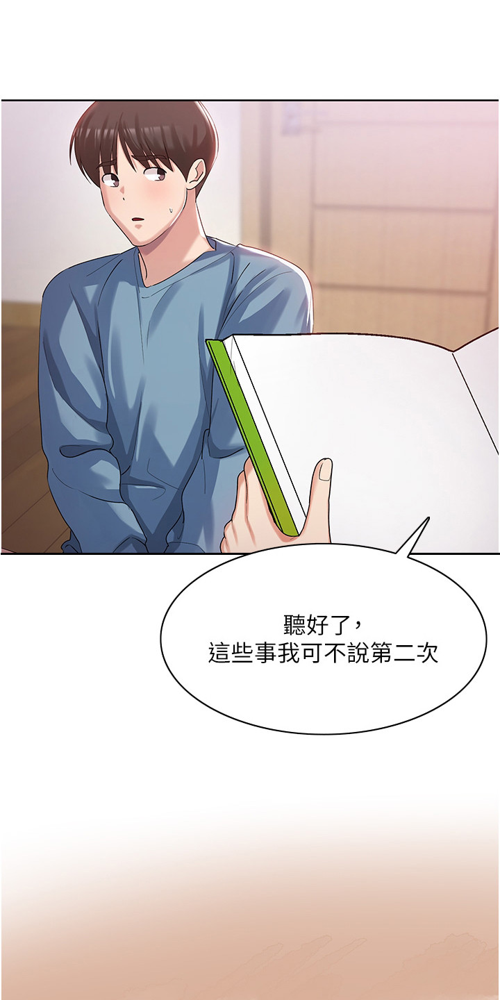 第5章：仙女与樵夫11