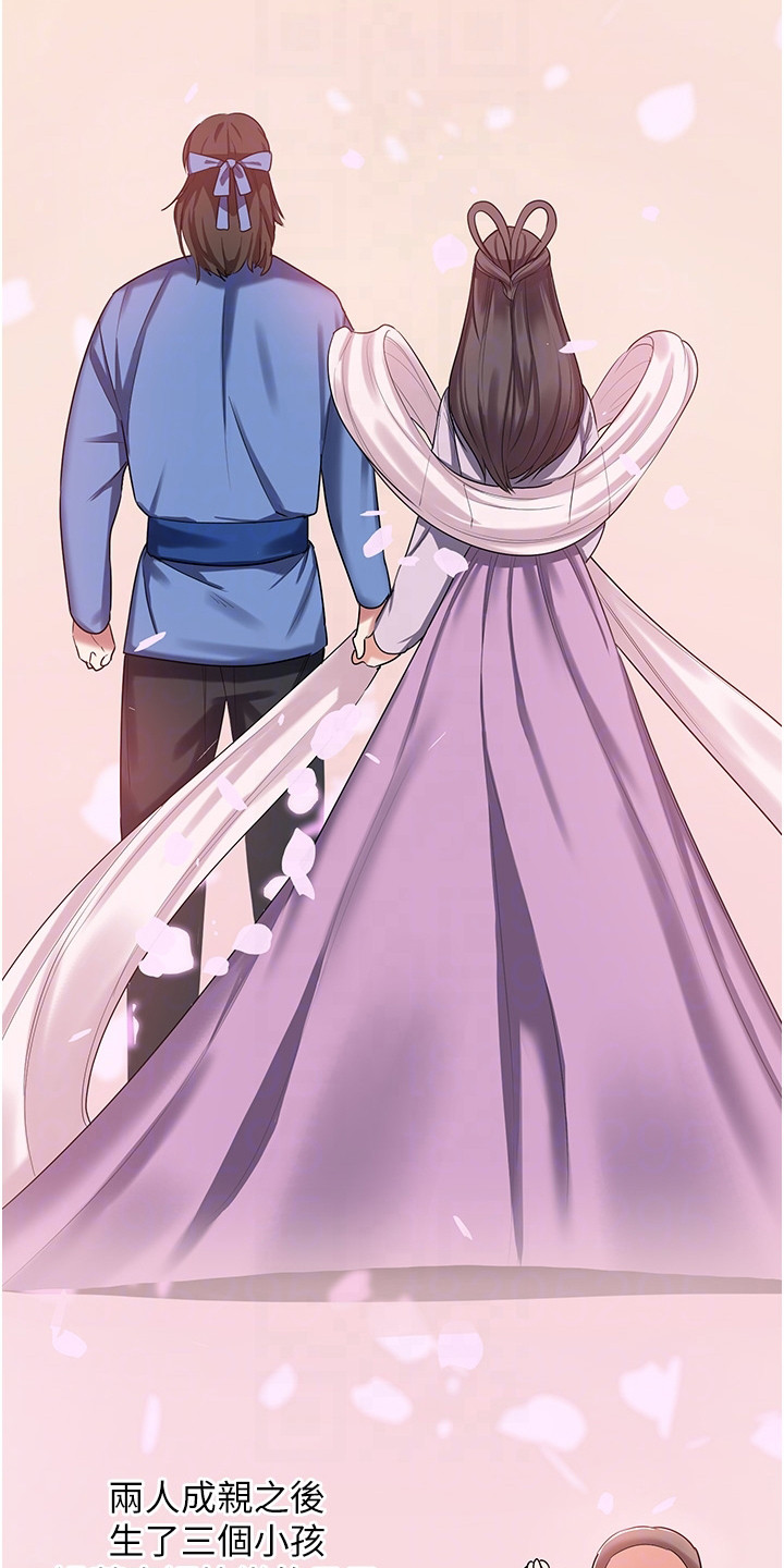 第5章：仙女与樵夫14