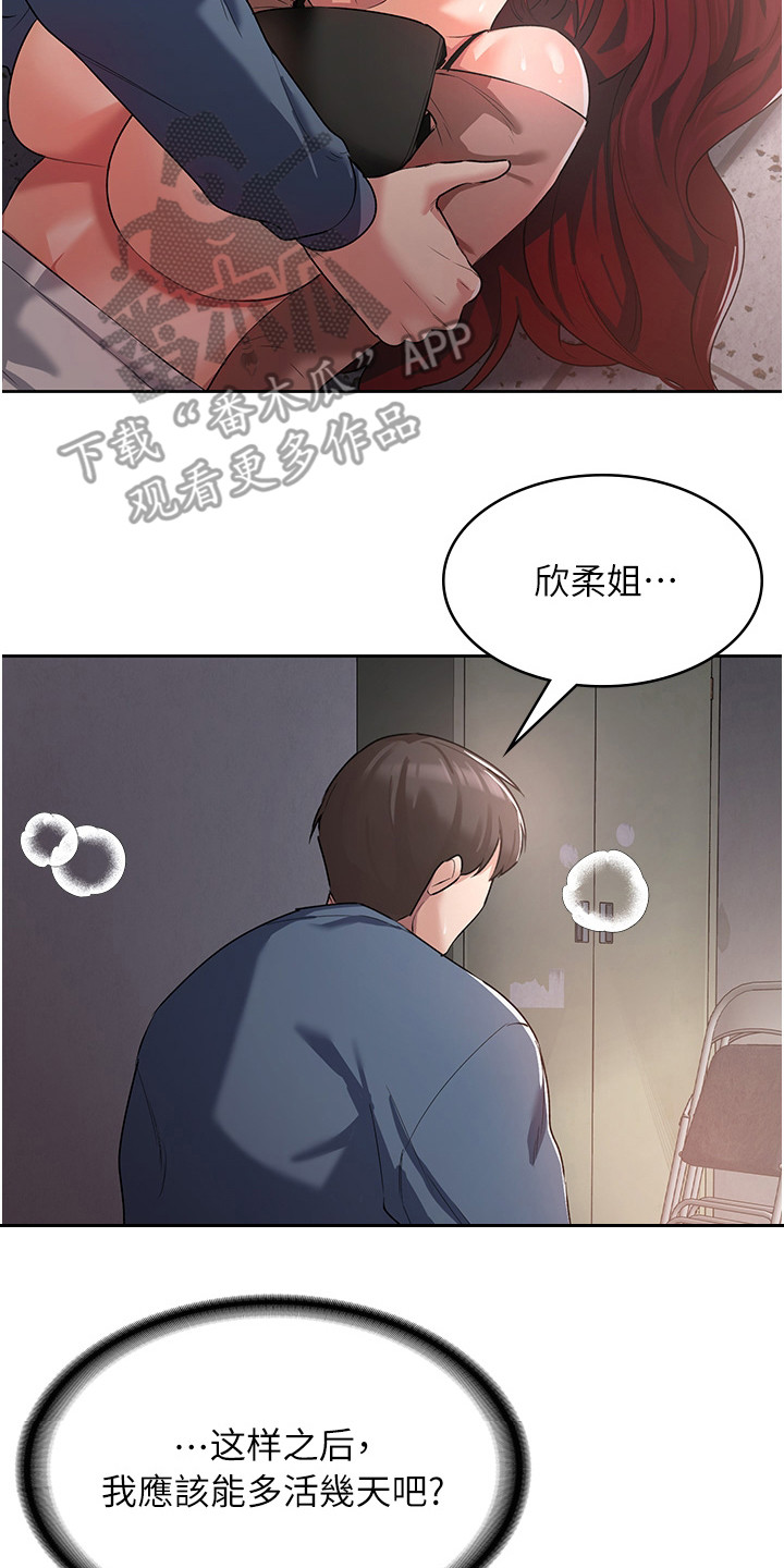 第15章：很热情24