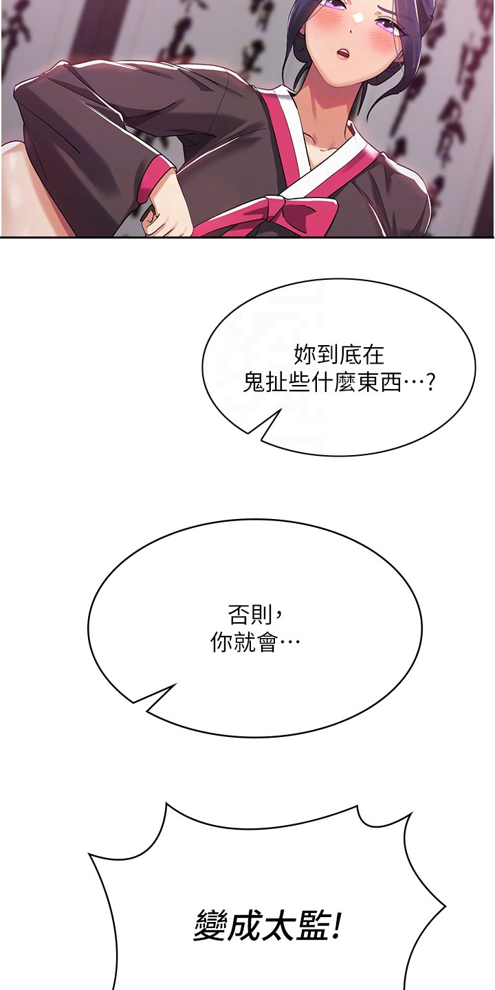 第5章：仙女与樵夫9