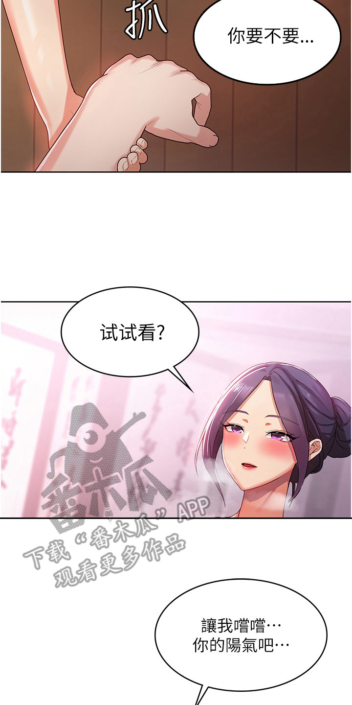 第6章：落荒而逃13