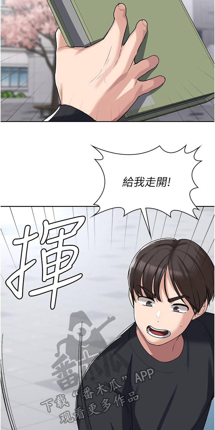 第10章：死不松口7