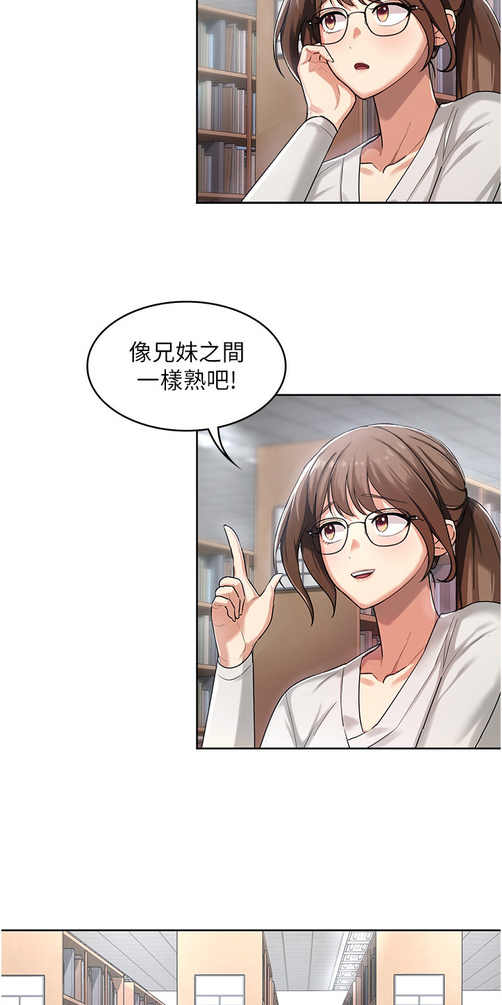 第2章：好朋友7