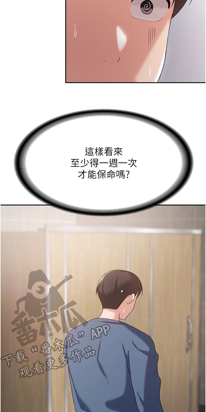 第14章：又是诅咒14