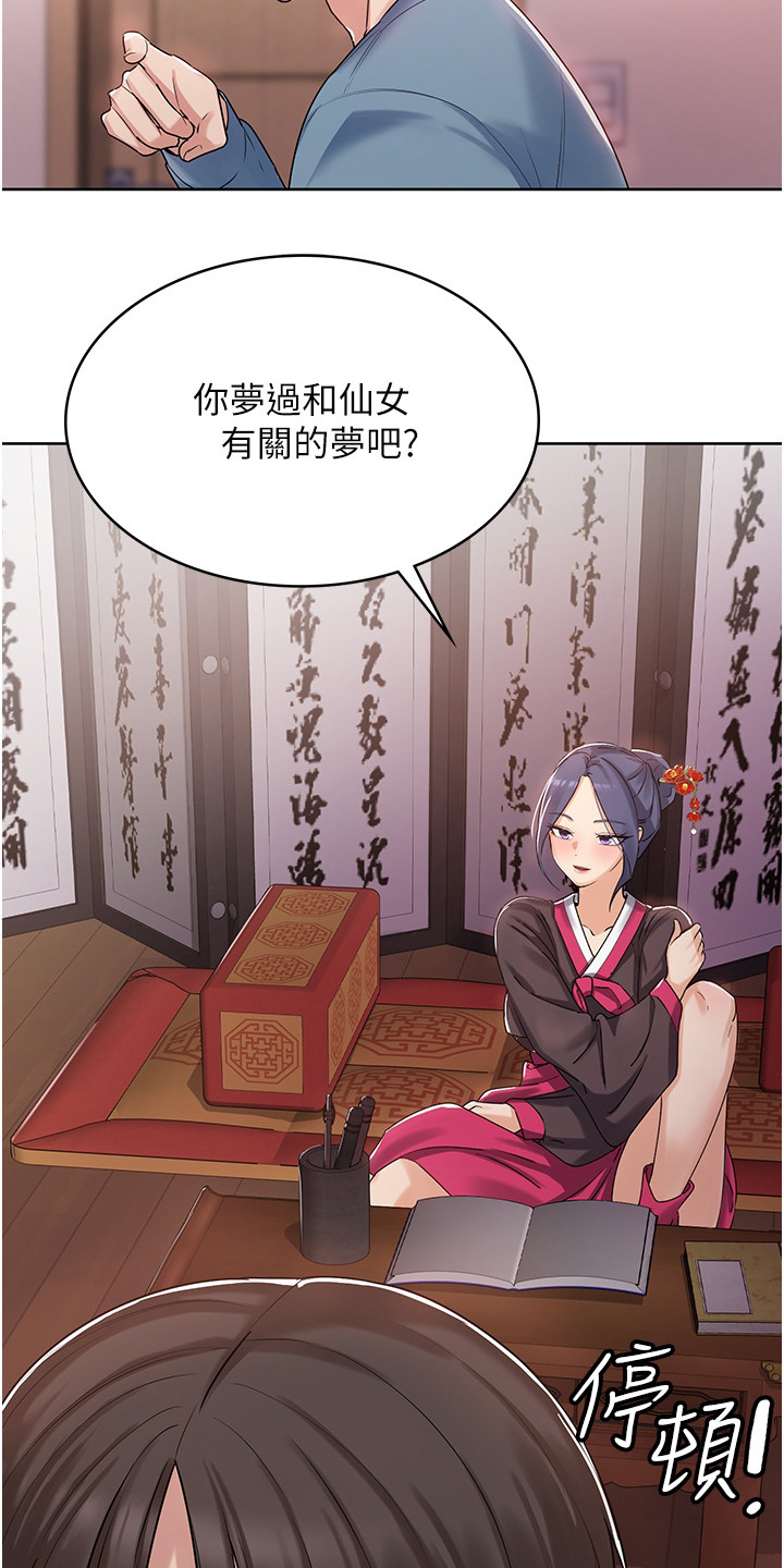 第4章：算命14