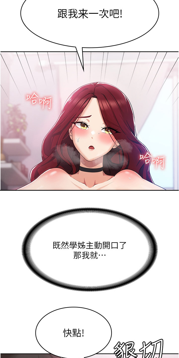 第11章：歪打正着21